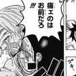 One Piece 考察 記念すべき第1000話の内容を考える One Piece研究家 山野 礁太 Note