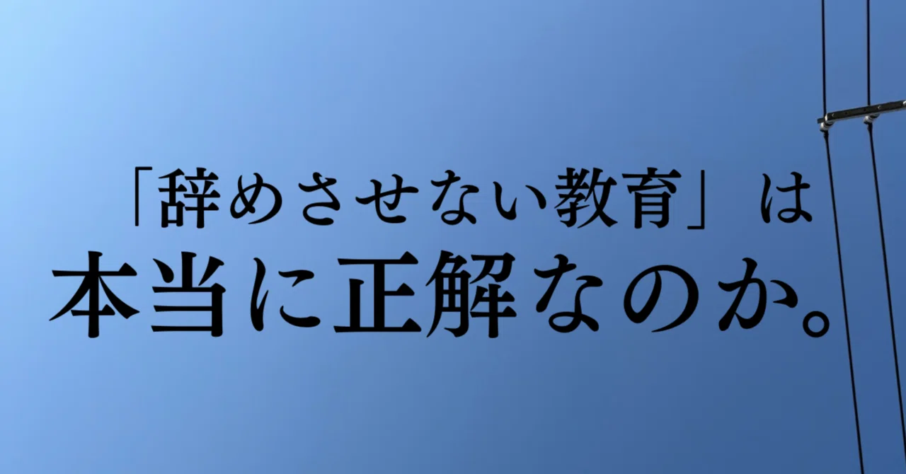 Is 'education that prevents turnover' really the right answer?｜なな｜31歳 ...
