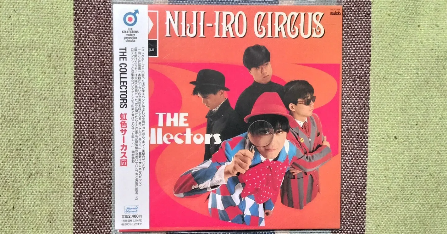 今日の一枚〜ザ・コレクターズ『虹色サーカス団』｜スガイヒロシa.k.a