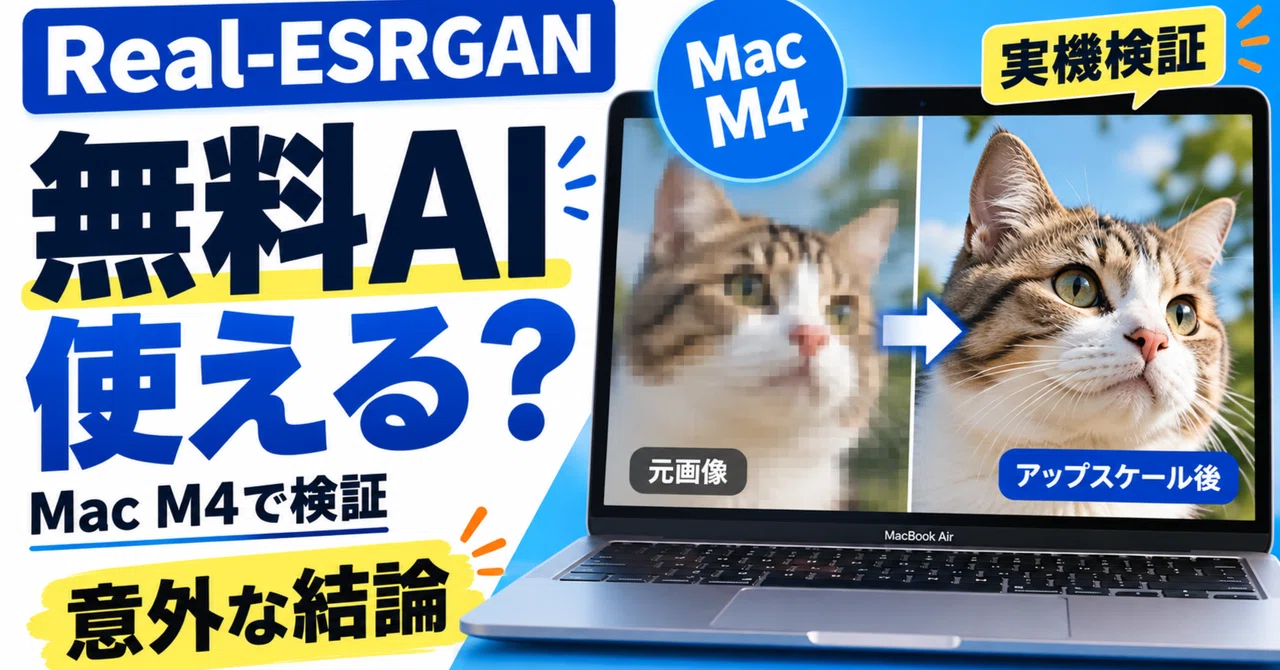 Is the free image upscaling AI 'Real-ESRGAN' still usable? The ...
