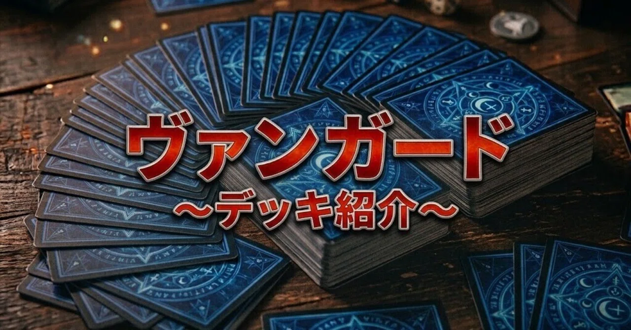 新カードデッキ紹介】【DZ-LBT03】カラフル・パストラーレ 概要編