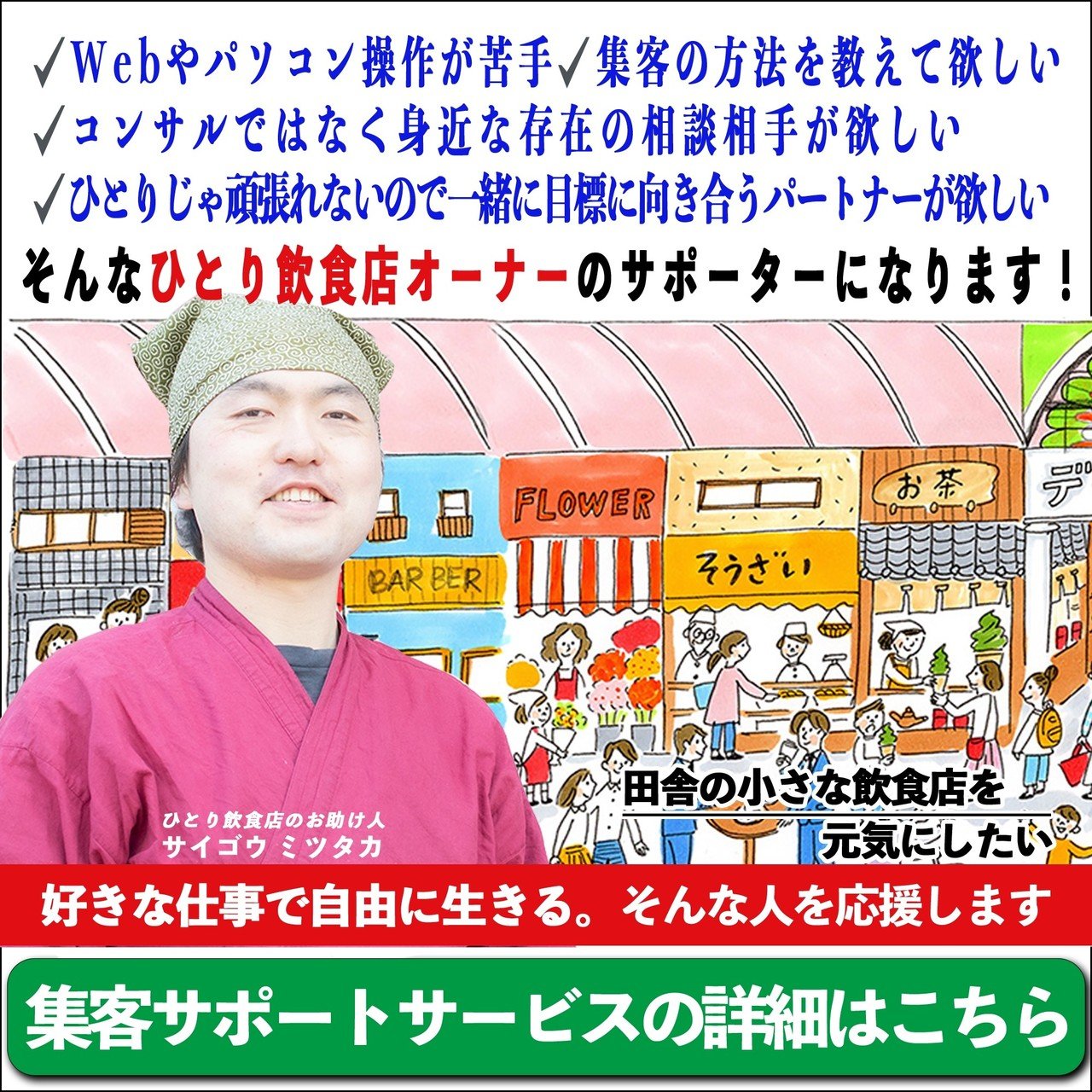 「投資家」にも「経営者」にも小さな飲食店は最強の生き抜く力 飲食店のプロのバッ… 投資家」にも「経営者」にも小さな飲食店は最強の生き抜く力