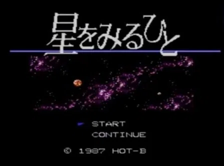 RTAinJAPAN2020星をみるひとを解説するひと｜ノヒイ ジョウタ