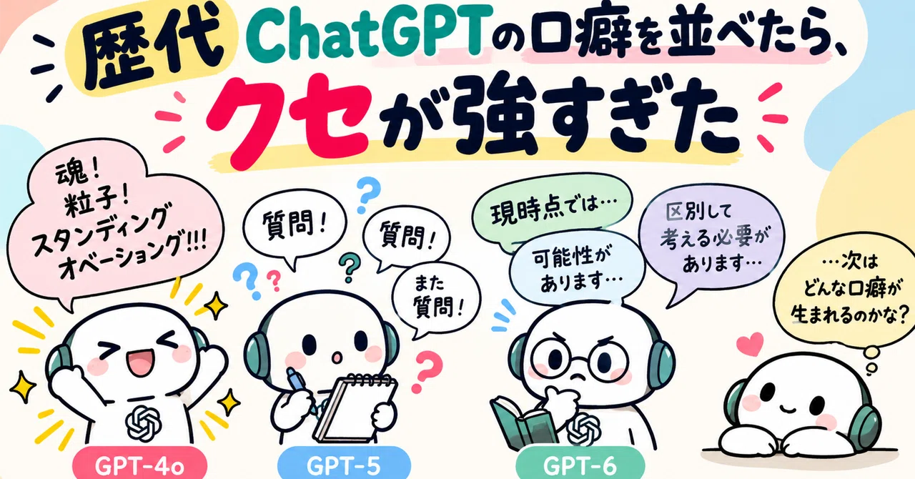 When I listed the catchphrases of successive ChatGPTs, they were too ...