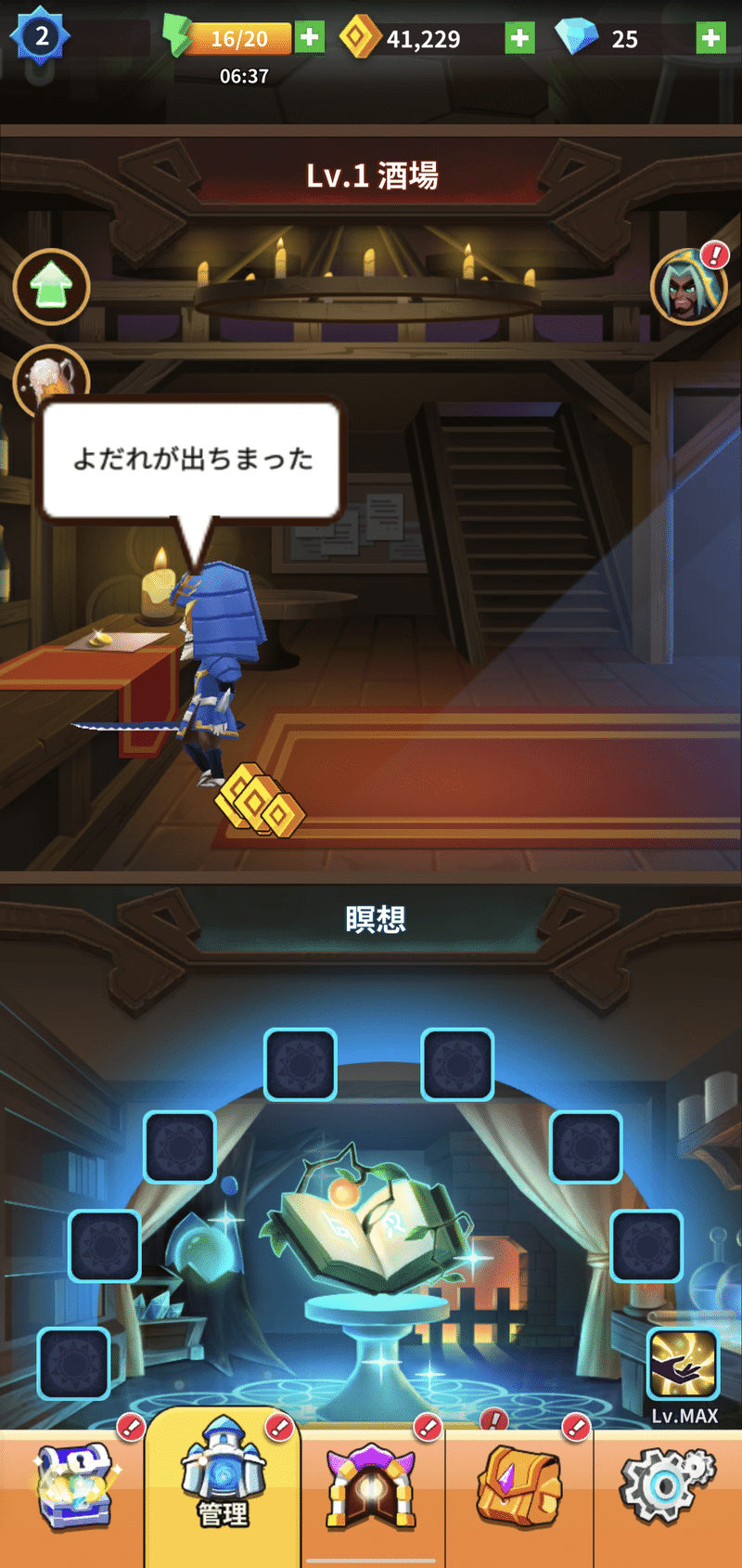 アーチャー伝説 Archero インスパイア系ゲームあれこれ Oheavenus Note