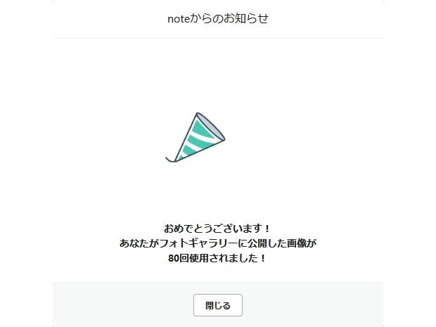 リスペクト の新着タグ記事一覧 Note つくる つながる とどける