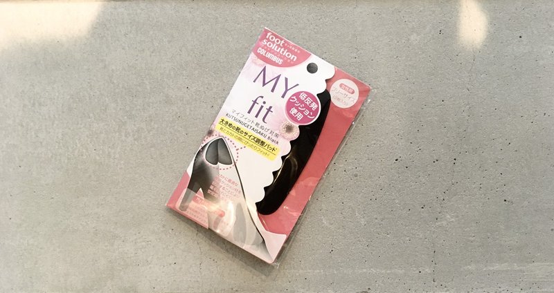 サンダルが1サイズ大きい時の対処法 Pictoria Note