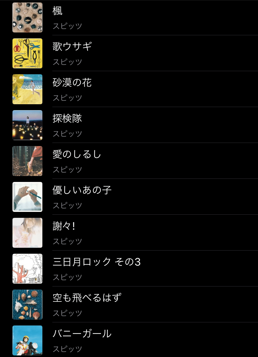 もしも乃木坂46の がボーカルギターのスピッツというバンドがあったら 金川紗耶編 よっし Note