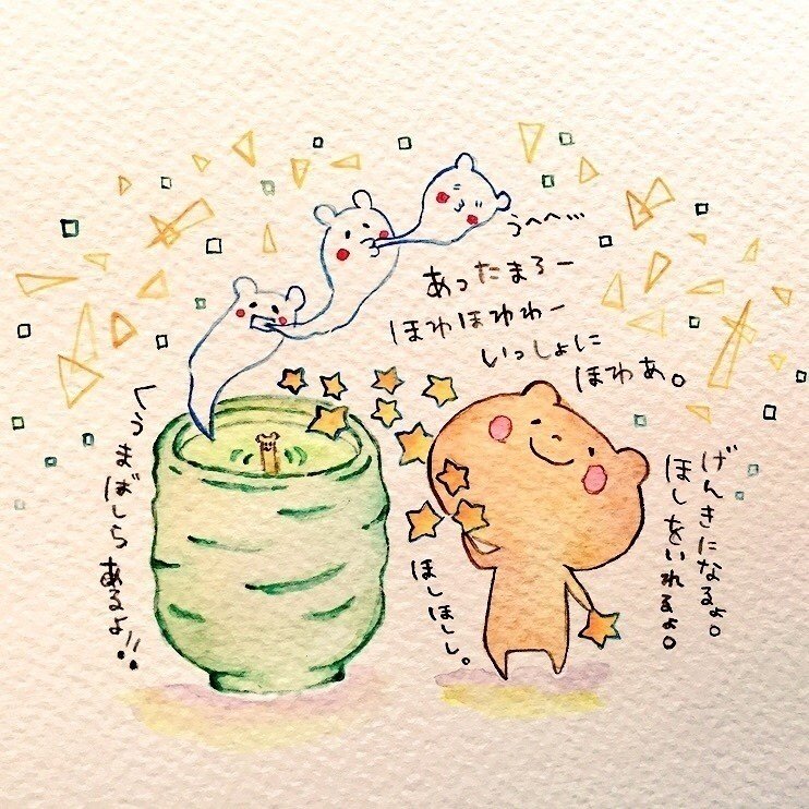 げんきになぁれ Kanakuuma Note げんきになぁれ Kanakuuma Note