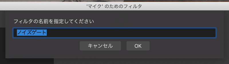 ライブ配信で音声ノイズ対策 Mac りん こうたつ Note