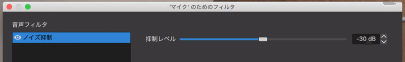 ライブ配信で音声ノイズ対策 Mac りん こうたつ Note