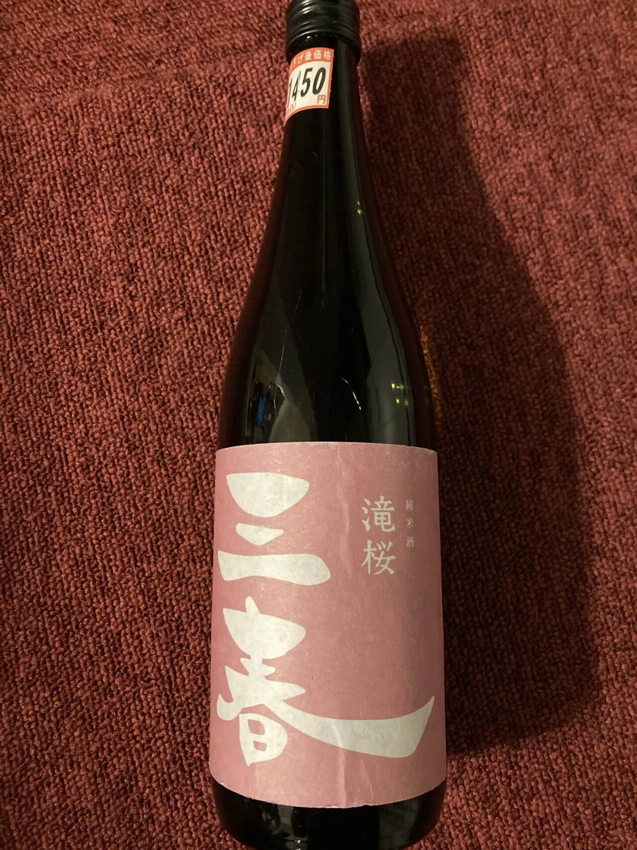 楽しい日本酒の世界】麗らかな酒 福島県三春 純米｜KenG