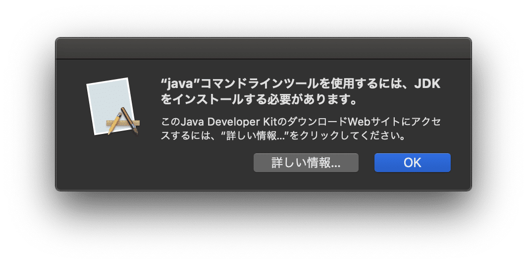 Firestoreのruleをローカルエミュレータでテストする為にcatalinaにjavaをインストールする Yorifuji Note