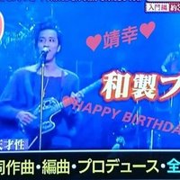 ボキ 轟二郎 天知知美 Note