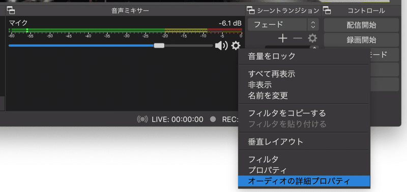 ライブ配信で音声ノイズ対策 Mac りん こうたつ Note