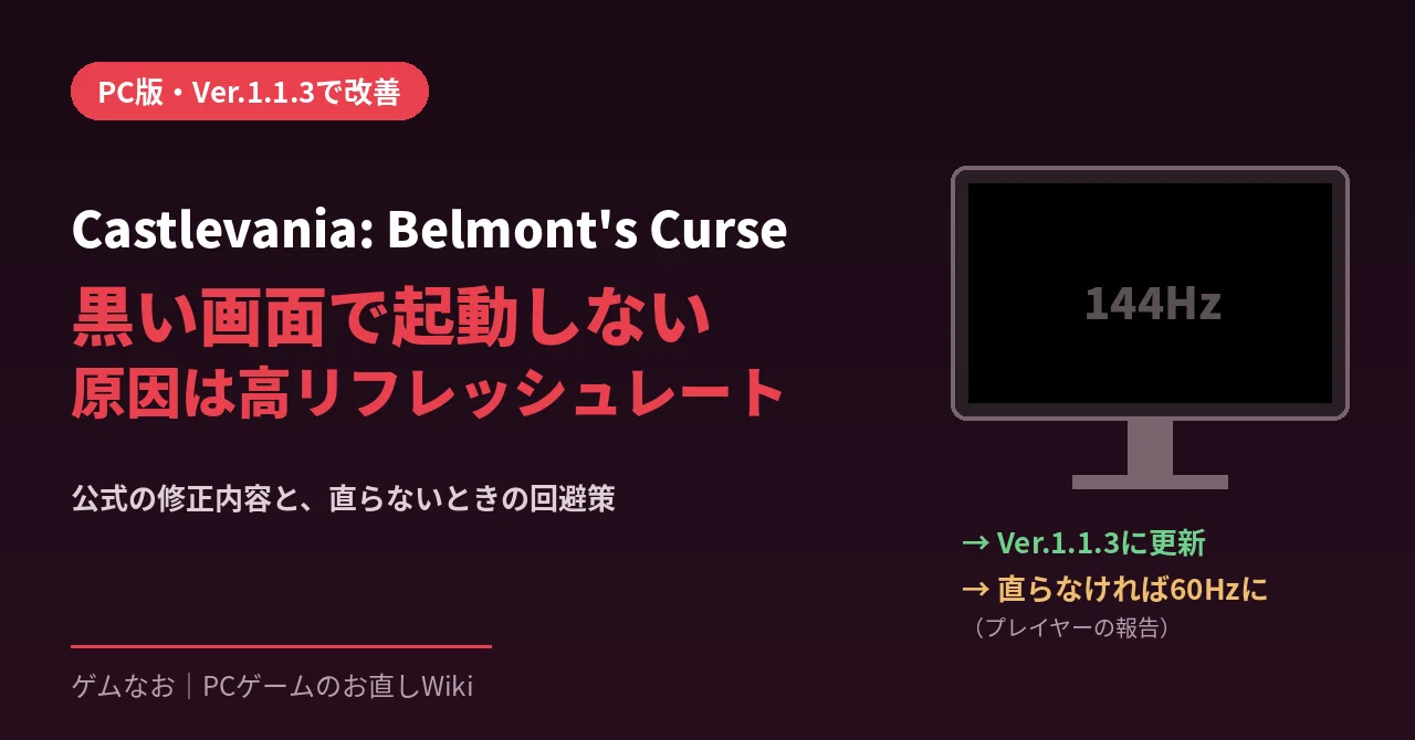 Castlevania: Belmont's Curse PC version won't launch, stuck on black ...