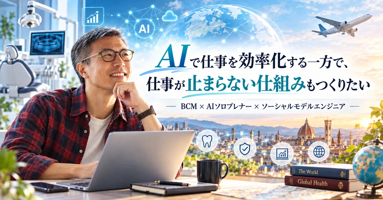 While streamlining work with AI, I also want to create a system that ...