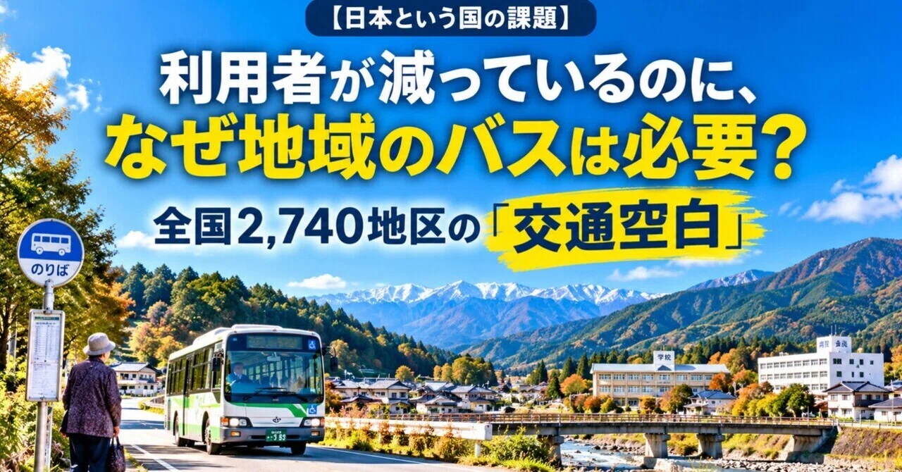 Why are local buses necessary even as ridership declines? Investigating ...