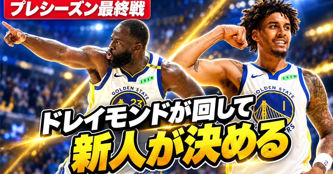 グリーンの司令塔ぶりとルーキー・レンデボルグの完成度。開幕 ...