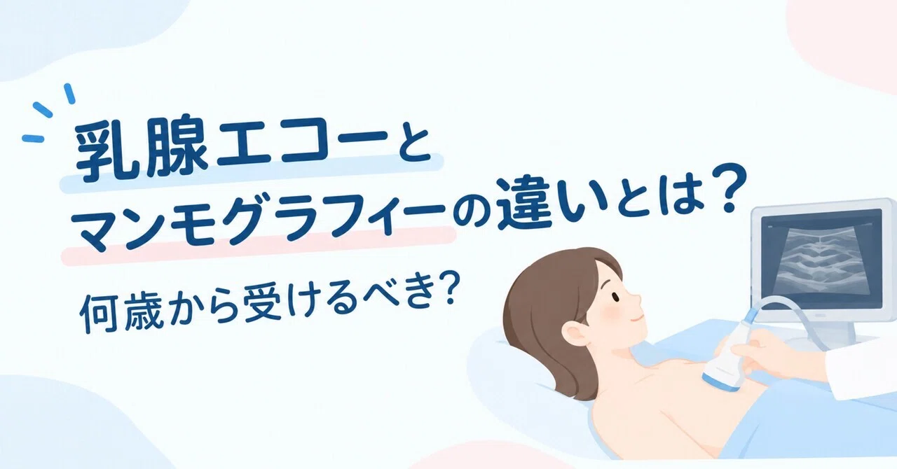 What is the difference between breast ultrasound and mammography? At ...