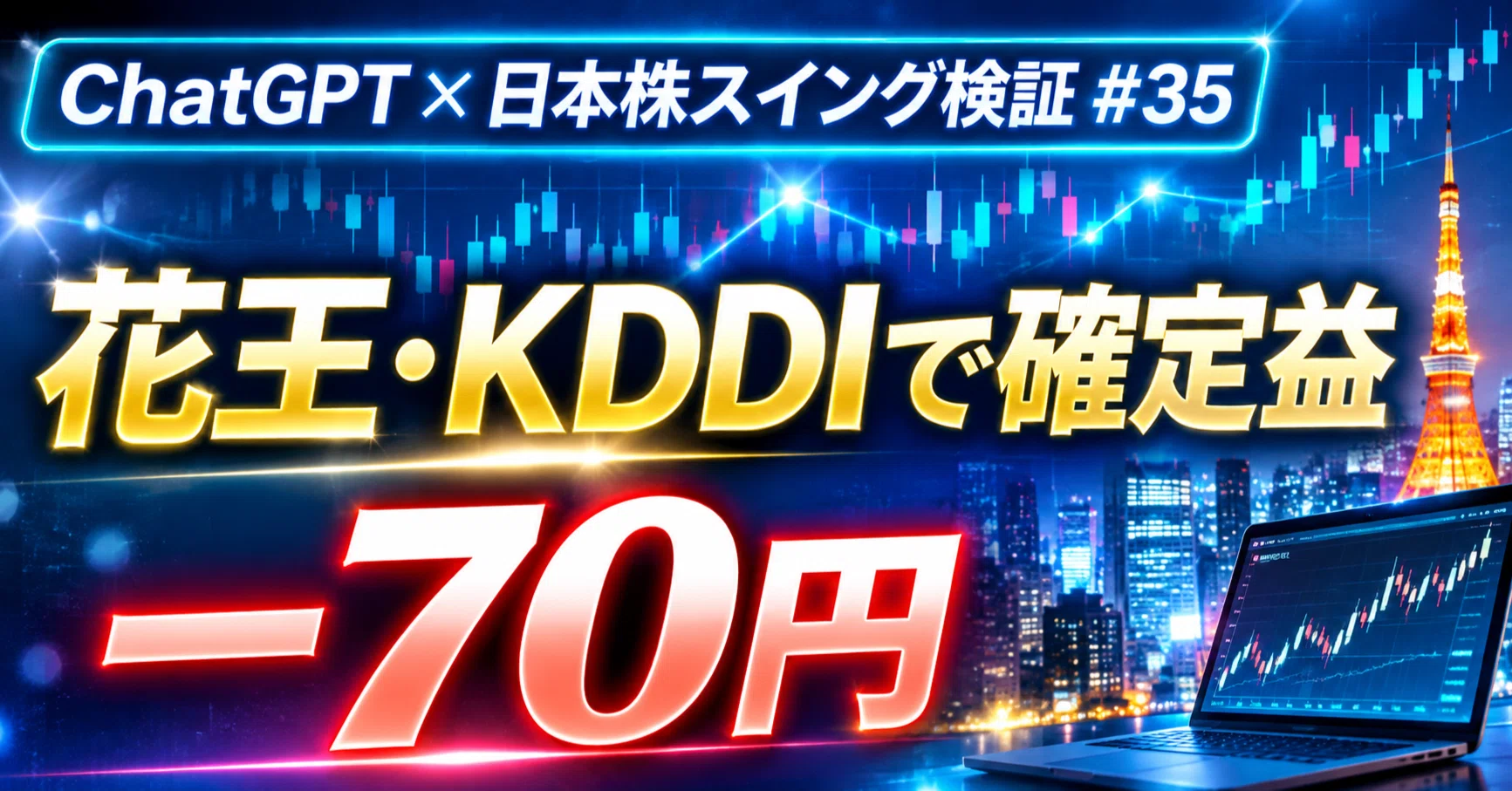 Challenging Japanese Stock Swing Trading with ChatGPT #35