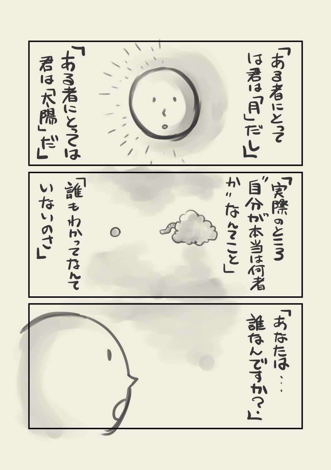 ぽんちょの絵本01_019