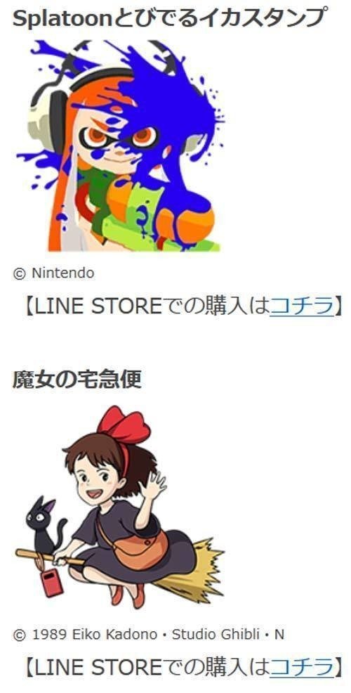 新lineスタンプ 今週は スプラトゥーン のポップアップスタンプや 魔女の宅急便 アラジン ドラえもん 長州力 のlineスタンプがリリースされました Http Rising Suns 週刊少年ライジングサンズ Note