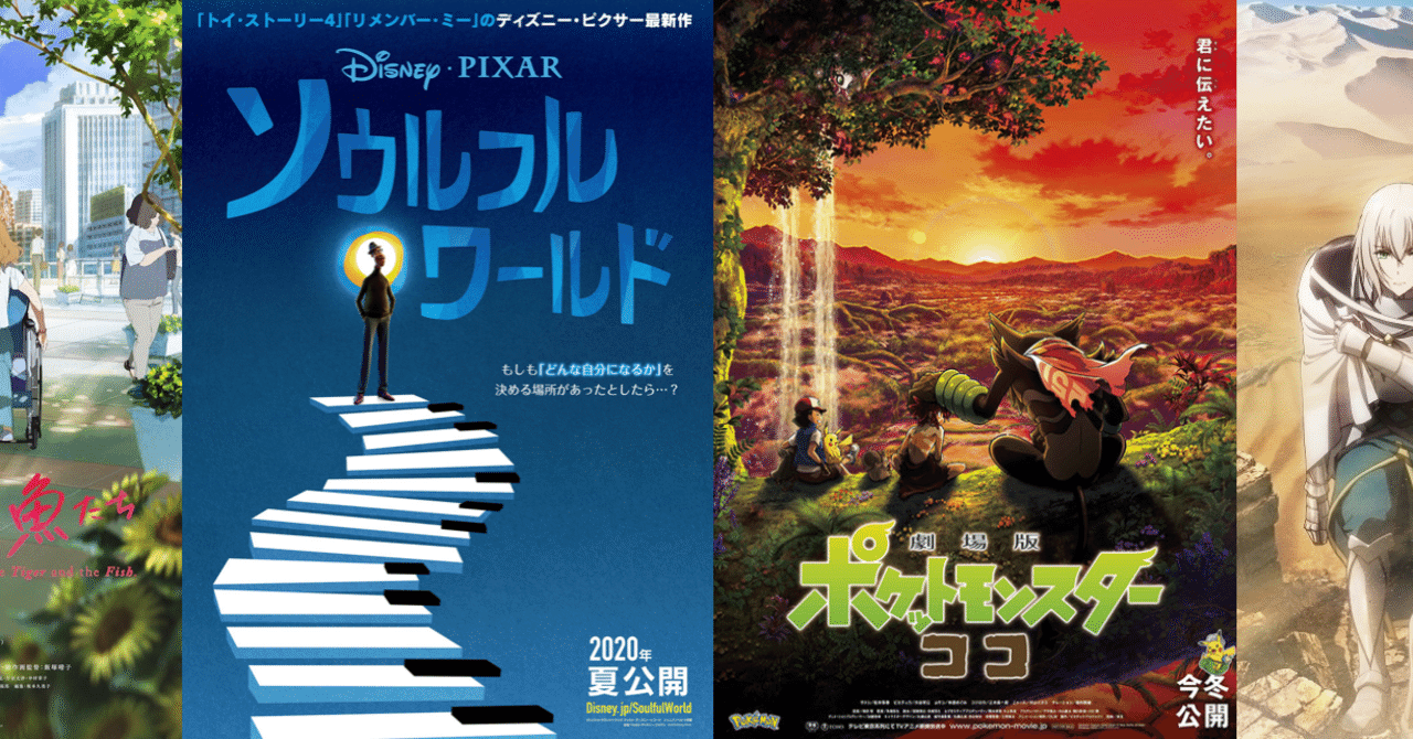年冬休み映画大戦エントリー続々 ただし今年は あいつ がいない ネジムラ アニメ映画ライター Note