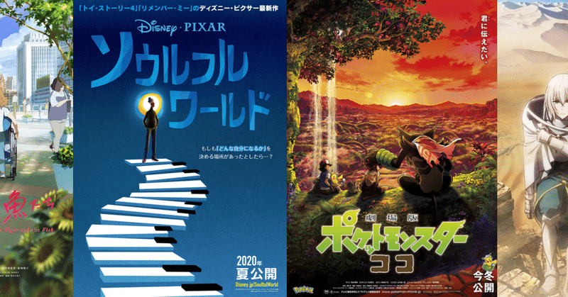 年冬休み映画大戦エントリー続々 ただし今年は あいつ がいない ネジムラ アニメ映画ライター Note 年冬休み映画大戦エントリー続々 ただし今年は あいつ がいない ネジムラ アニメ映画ライター Note