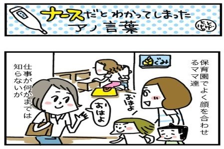 動物看護師あるある の定番タグ記事一覧 Note つくる つながる とどける