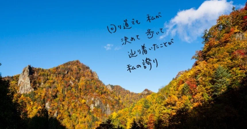 [Reading Short Story] The Detour of Autumn Leaves - A Story to Help You ...
