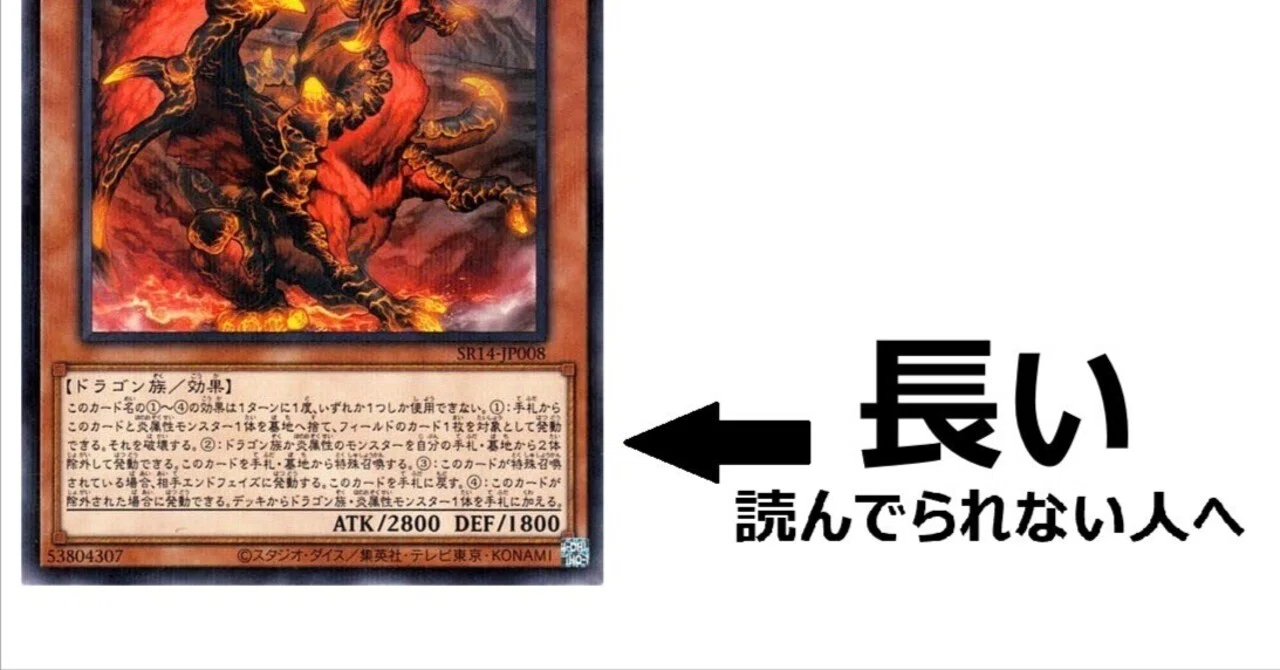 遊戯王】テキストの読み方のススメ【初心者中級者向け】｜あんにん