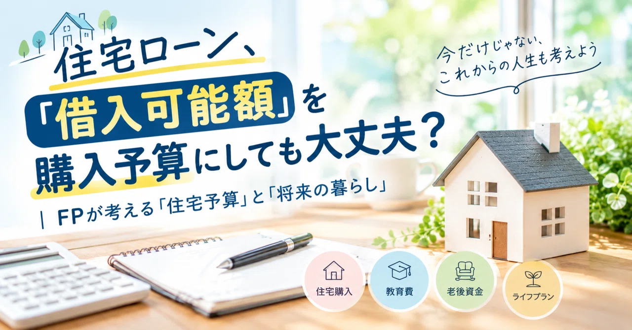 Is it okay to use your 'maximum loan amount' as your home purchase ...