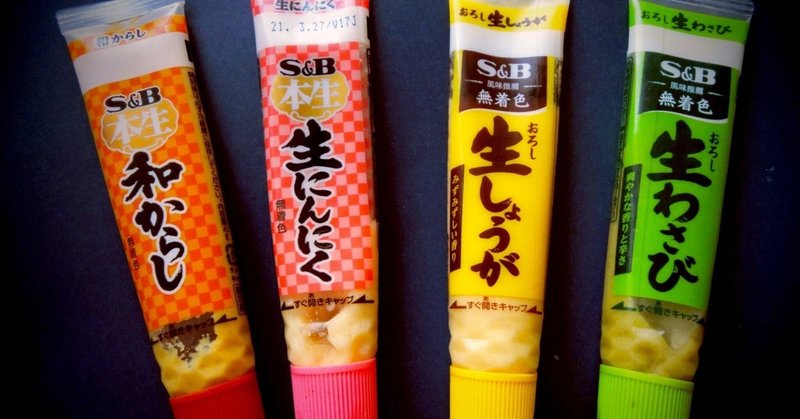 からし にんにく しょうが 薬味について英語で説明してみよう 語れるなら あなたも立派な観光大使 英語なんて朝飯前 スグリンガル英会話 代表 Note