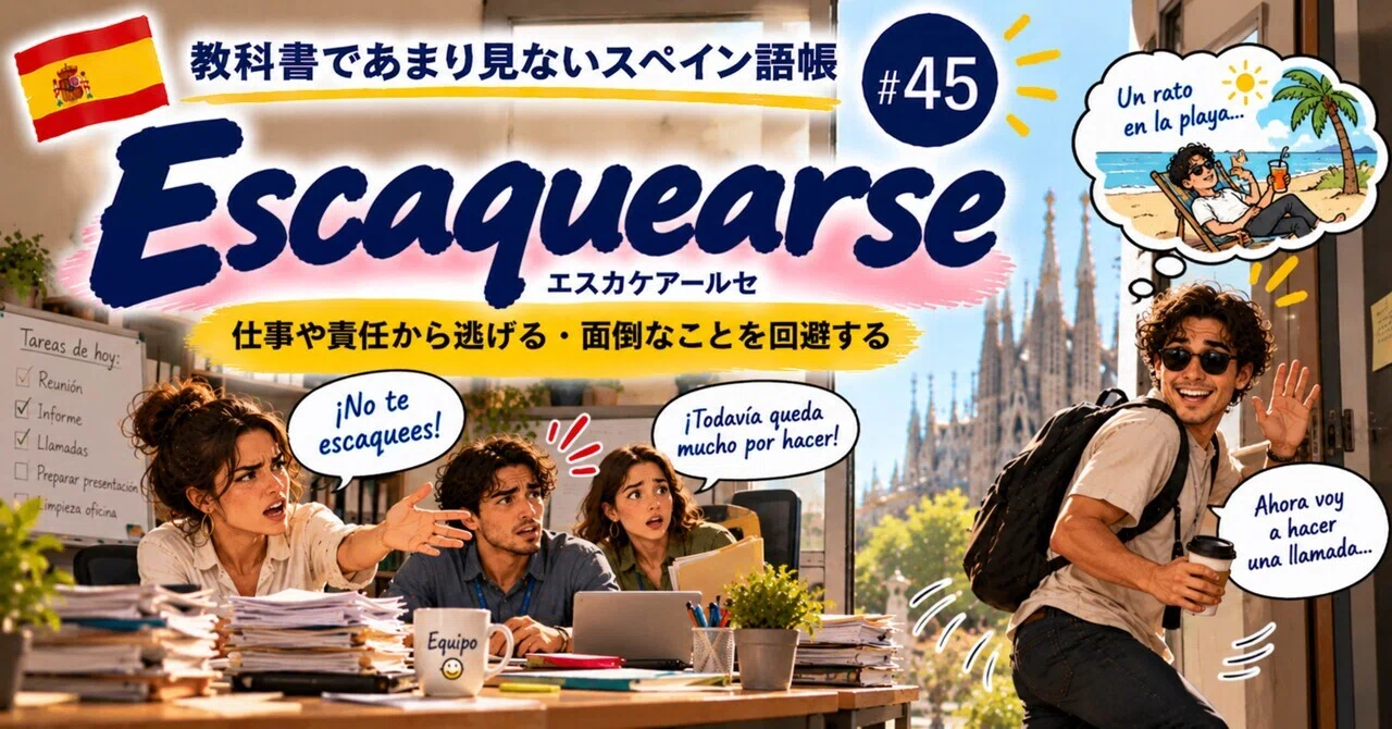 Spanish words you don't often see in textbooks #45 | Escaquearse ...