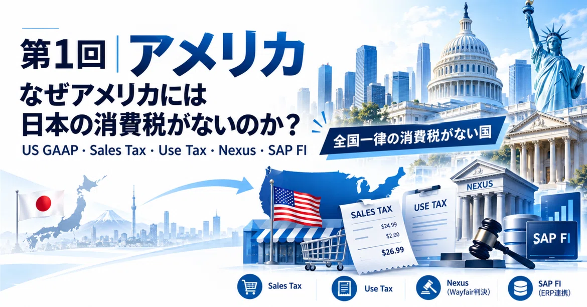 Why Doesn't the US Have a Japanese-Style Consumption Tax? — The ...