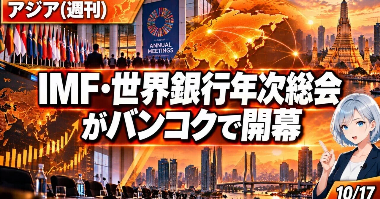 China Exports Up 36%, Jio IPO, IMF/World Bank Bangkok Opening... Top 7 ...