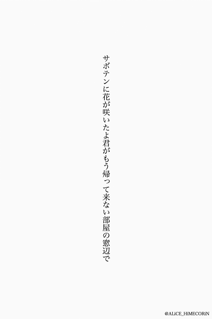 いらないよ きみに届かぬ声なんて 141 有栖川姫子 Note いらないよ きみに届かぬ声なんて 141 有栖川姫子 Note