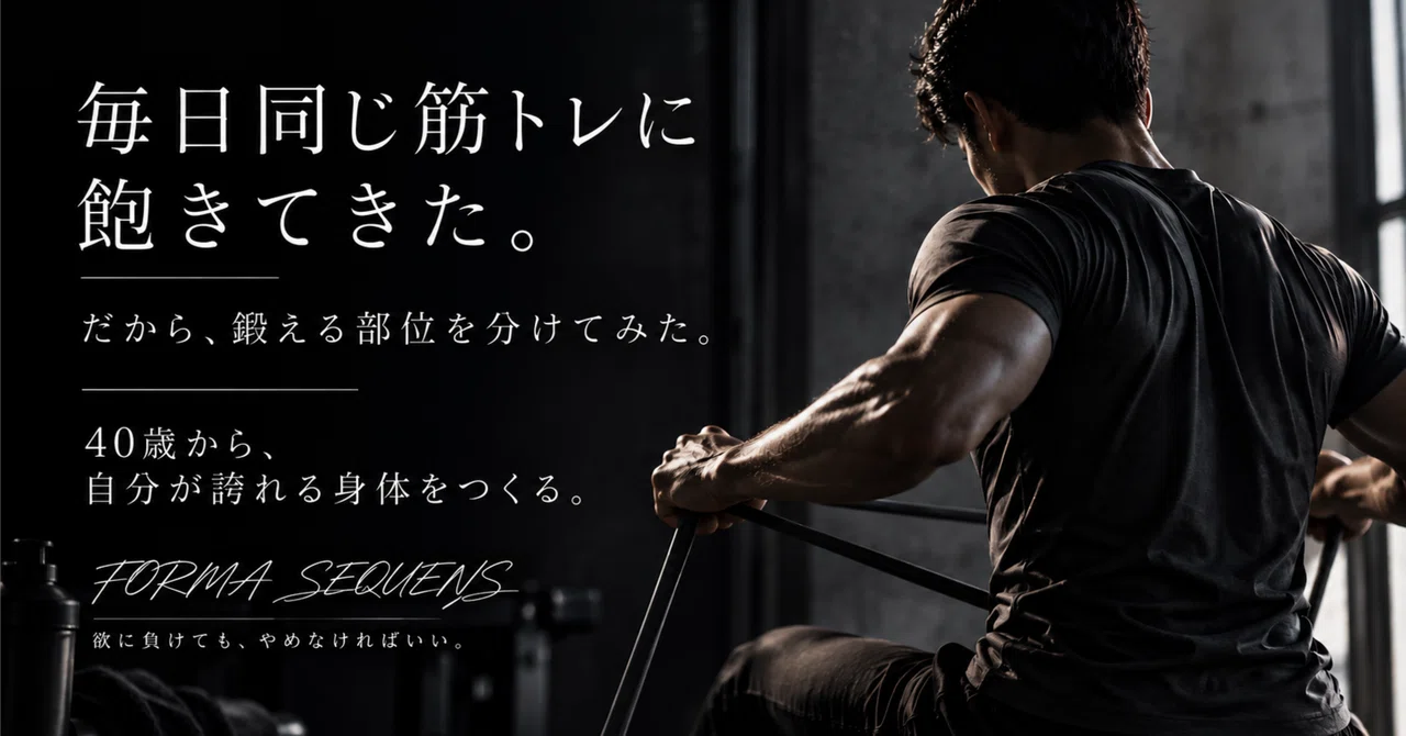 I've grown tired of the same daily strength training. So, I decided to ...