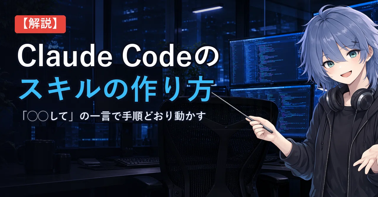 How to Create Skills for Claude Code: Run Tasks with a Single Command ...