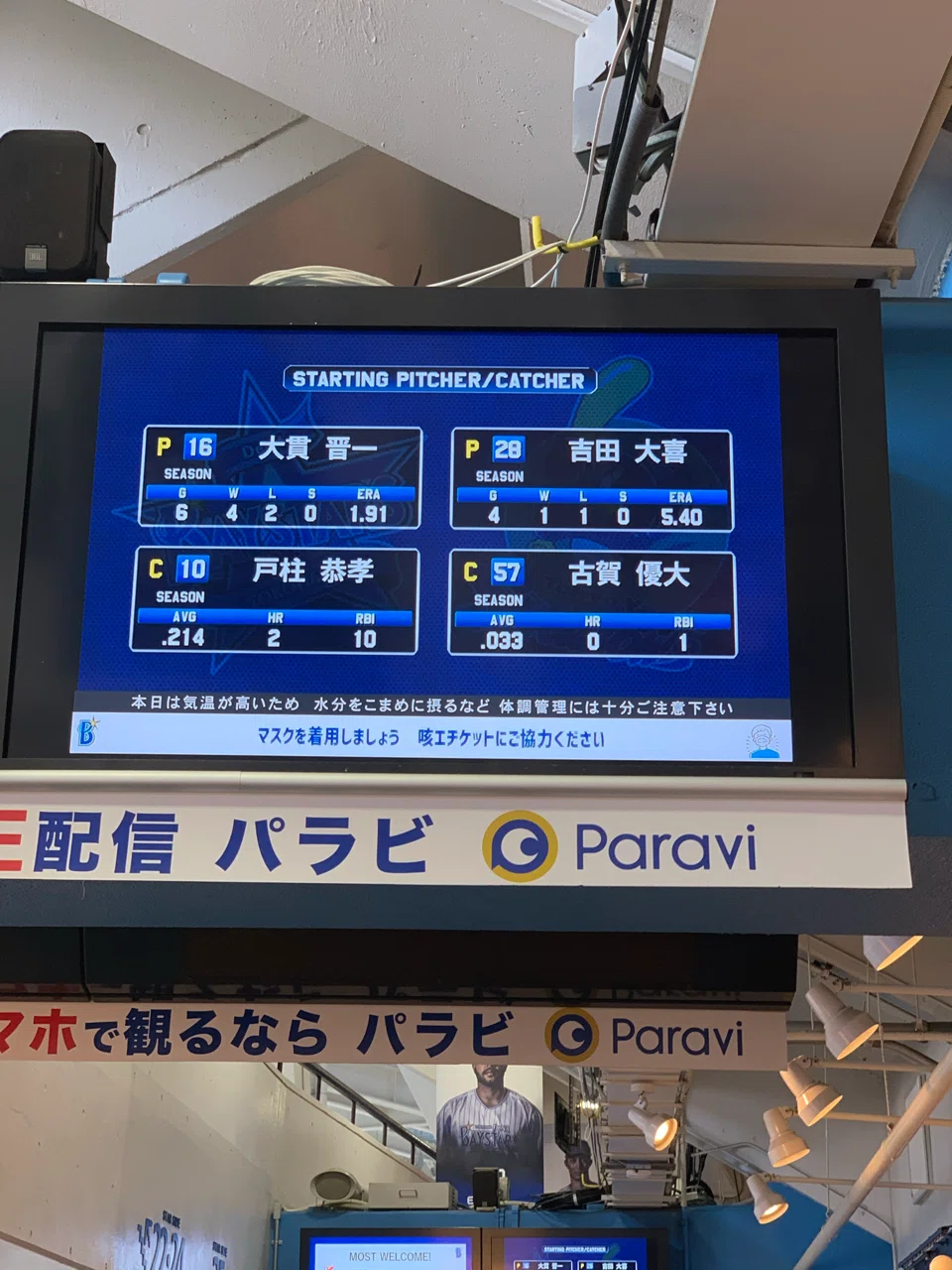 横浜 dena ベイスターズ 掲示板