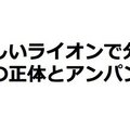 やさしいライオン で分かる感動の正体とアンパンマン 谷口マサト Note