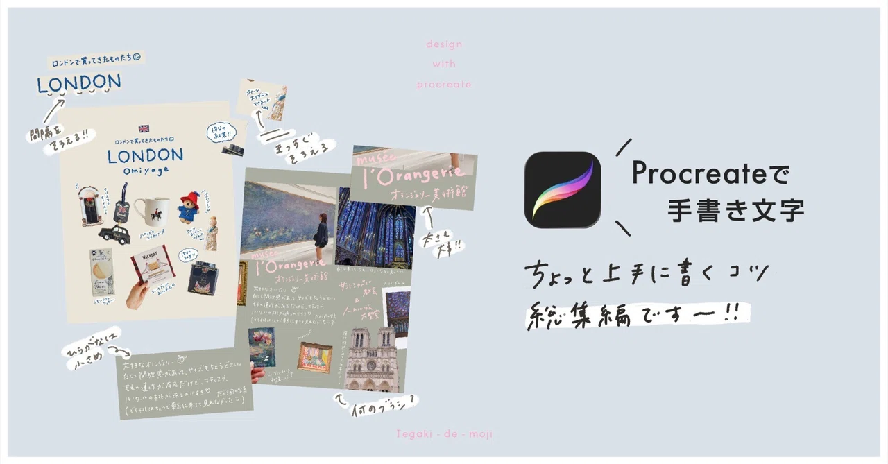 Handwritten Text in Procreate | A Summary of Tips to Write a Little ...