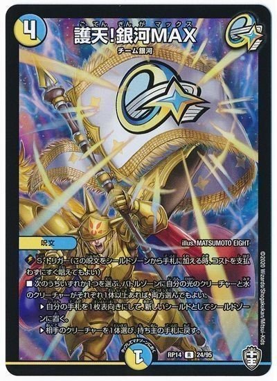 DMvault】零龍ギャスカ 構築＆プレイング論｜なるかみ