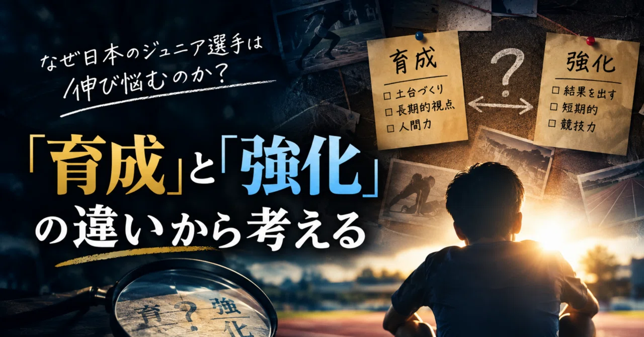 Why do Japanese junior athletes struggle to reach their potential ...