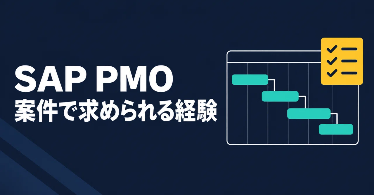 SAP PMO Work | Experience Required for SAP Implementation PMO Projects ...