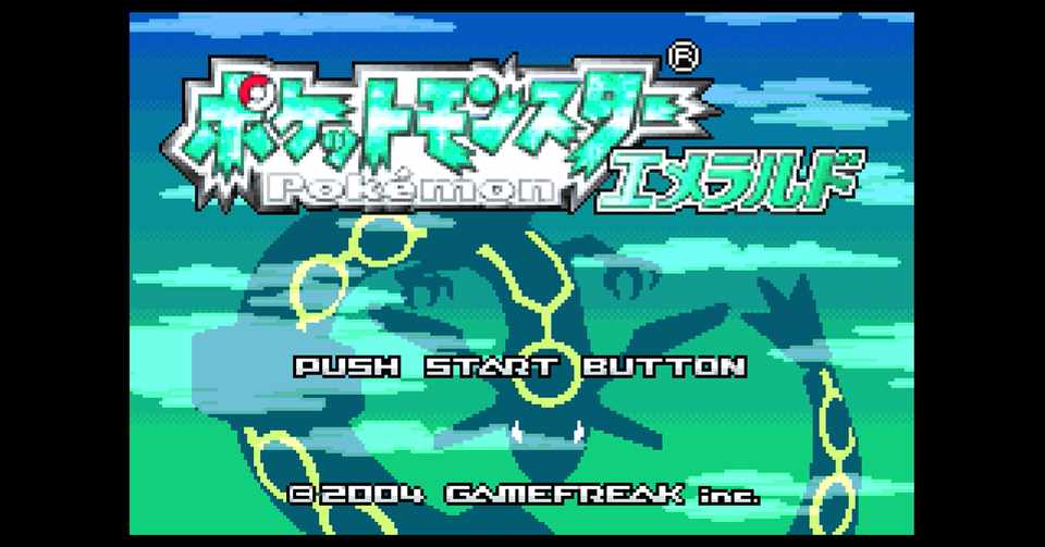 ポケットモンスター エメラルド Miry Note