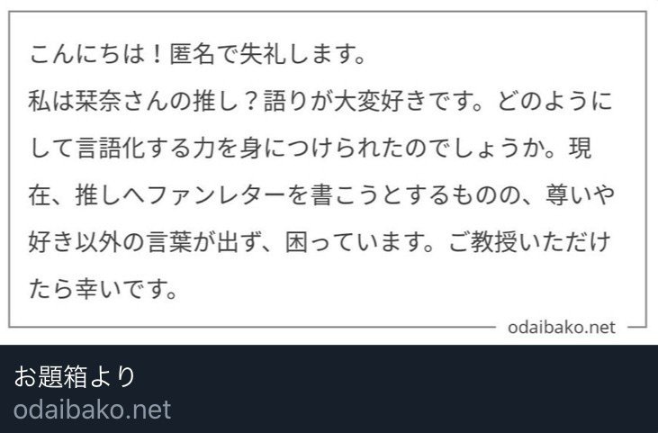 わたしの気持ちに 尊い 以外の名前をつけたい ゆずもとかんな Note