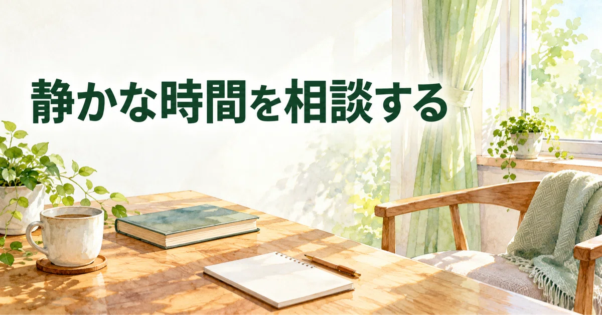 When You Want Time Alone While Living with Family: Discussing the ...