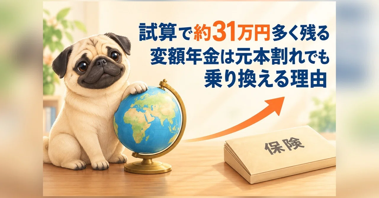Approximately 310,000 yen more remains in calculations | Why you should ...